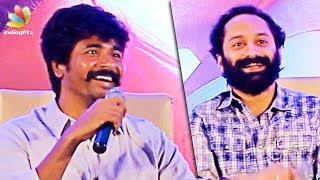 ഫഹദ് ഒരു ഇന്റർനാഷണൽ ആക്ടർ ആണ്  Sivakarthikeyan Speech  Velaikaran Press Meet  Fahad Fazil [upl. by Brothers]