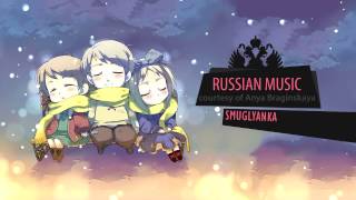 APH Hetalia  Russia  Smuglyanka [upl. by Abdul]