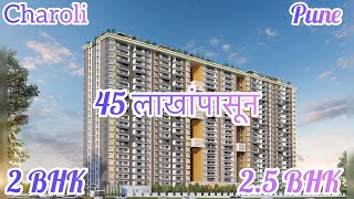 2 BHK Flat Charoli Pune  Near Aalandi  Dighi Aalandi Road Jawal  45 lac Onwards  9762903883 [upl. by Esilehs]