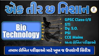 BIO TECHNOLOGY  GPSC  STI  DySO  CCE માત્ર એક જ SYLLABUS  LIVE 0900pm gyanlive biotech [upl. by Cram]