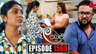 Neela Pabalu නීල පබළු  Episode 1560  01st July 2024  Sirasa TV [upl. by Nuj651]