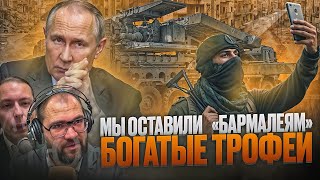 Геополитический шторм что говорят в РФ перед переговорами с Трампом [upl. by Ennairek]