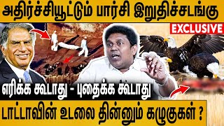 பார்சி இறுதிச்சடங்கு எப்படி நடக்கும்  Ratan Tata Parsi Method  S Saravana Kumaran Interview [upl. by Remus]