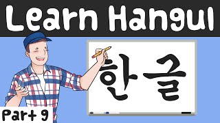 Learn Hangul Part 9  Strong Consonants ㅋ ㅌ ㅍ ㅊ [upl. by Nananne]