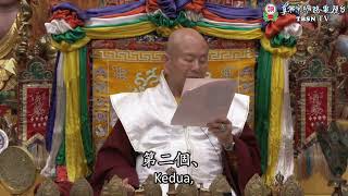 25052024 QampA 2 Bolehkah Merapal Mantra Usnisavijaya di Buku ke169 怎樣才可以唸《忘憂國的神行》中的尊勝咒？ [upl. by Neirod]