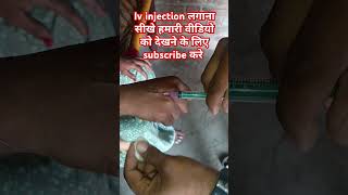 Intramuscular injection  short video  aman MBBS  BSC [upl. by Lehcsreh]