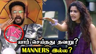 எல்லையை மீறும் Varshini  No Basic Knowledge  BIGG BOSS 8 TAMIL DAY 31  6 Nov 2024  RampJ 20 [upl. by Ender810]