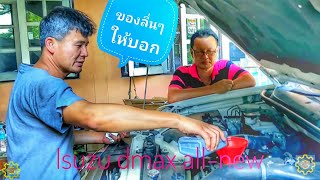 DIY189 เคล็ดลับการเปลี่ยนถ่ายน้ำมันเครื่อง All New Isuzu DMax Engine oil Change [upl. by Adnaram831]