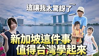 帶台灣家公來新加坡本地人的生活能適應嗎 Singapore surprised my Taiwanese Fatherinlaw 爺爺最想吃這道熟食中心美食 ftTOKIT [upl. by Jowett]