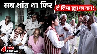 Haryana Ke Jaat Ab Kiske Sath ft Medha  Haryana Elections 2024  Jist [upl. by Naicad]