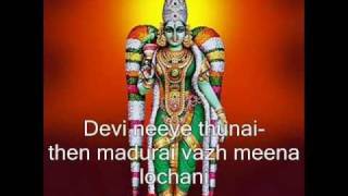 Devi neeye thunai [upl. by Ajaj162]