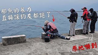 看磯釣的釣友拼大物太爽所以把上篇磯釣部份再做一集被魚的爆力出線釣友都跪了刺激Taiwan Hualien fishing [upl. by Baram499]