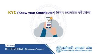 KYC Know Your Contributor किन र कसरी अध्यावधिक गर्ने  Karmachari Sanchaya Kosh [upl. by Tobiah910]