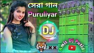 New Purulia DJ Gaan 2024  Purulia DJ Song 2024 New  Power Bass Mix 🔊 Amit Dj Putidih [upl. by Anait914]