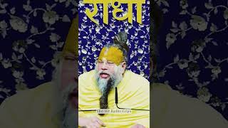 Shi ki radha karipa motivation astrology food life kirpal [upl. by Eejan296]