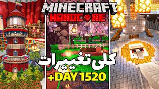 توی صدو سی روز هاردکور کلی تغییرات انجام دادیم  تیمسارکده 😱🔥 hardcore 1520 Day [upl. by Henni528]