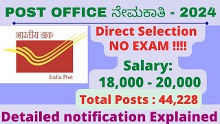 Post office Recruitment 2024 Direct selection [upl. by Yatnoj]