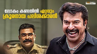 ലോകം കണ്ടതിൽ ഏറ്റവും ക്രൂരനായ പലിശക്കാരൻ🔥 Mammootty  Siddique  Baiju Santhosh  Mass Scene [upl. by Pavla]