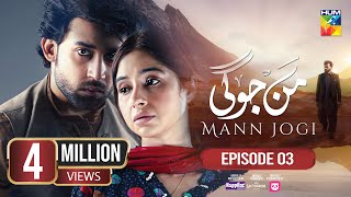 Mann Jogi  Ep 03 CC 17th Aug 24  Happilac Nestle Lactogrow amp foodpanda  Bilal A Sabeena F [upl. by Pyotr]