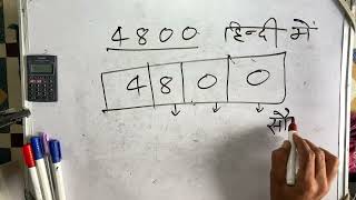 4800 Kaise Likhate Hain Hindi Mein  Spelling  Hindi  Surendra khilery [upl. by Naelopan]