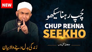 Learn to Keep Quiet  Chup Rehna Seekho  Molana Tariq Jameel New Latest Bayan 19 December 2023 [upl. by Ydissac191]