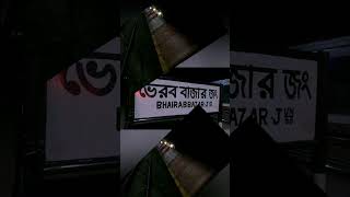 Bangladesh railway Bhairab Bazar railway station [upl. by Teriann]