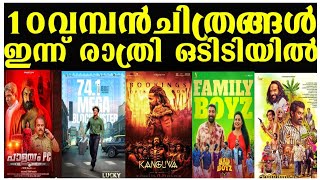 NEW OTT RELEASES MALAYALAM KANGUVALUCKY BASKARBROTHER OTT RELEASE DATETONIGHT OTT RELEASE MOVIES [upl. by Ramu]