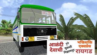 Ashok Leyland Hirkani Msrtc Bus Mod  Alandi To Raigad Livery  Realme 9 Speed Edition Gameplay [upl. by Erdrich]