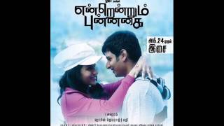 othaiyile song  endrendrum punnagai songs download [upl. by Nare]