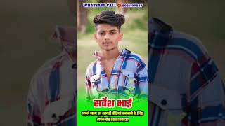 Sarvesh Naam shayari Mohit shayar rangdari Bhojpuri shayari WhatsApp status shortvideo [upl. by Izmar]