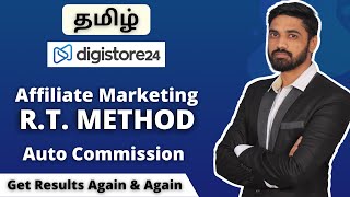 Digistore24 Affiliate Marketing Free Traffic Tamil2022💰Digistore24 Affiliate Marketing In Tamil2022💰 [upl. by Swan545]