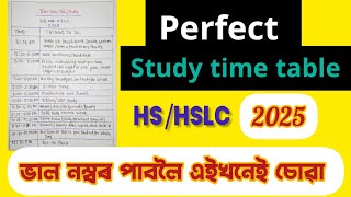 Best Study routine in Assamese Perfect Study time table for HS HSLC 2025 [upl. by Mose288]