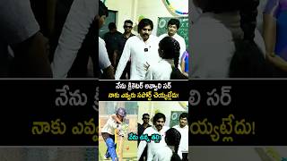 చిన్న పాపా కోరిక తీర్చిన పవన్ కళ్యాణ్ pawankalyan visits kadapa municipal school shorts ytshorts [upl. by Clute]