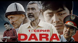 ДАРА 1 СЕРИЯ  Ауыл  DARA SERIAL 2024 [upl. by Annaiviv]