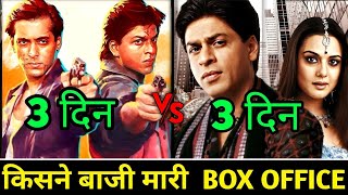 Karan Arjun vs Kal Ho Na Ho movie collection FilmiduniyaReview1 [upl. by Silvie]