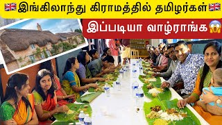 இங்கிலாந்து கிராமத்தில் தமிழர்கள் வாழ்க்கை முறை  Tamil Vlog  Life in UK [upl. by Ahsimed]