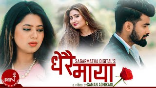 Anju Panta quotधेरै मायाquot Dherai Maya  Hemanta Shishir  Keki Adhikari  New Nepali Song 2019 [upl. by Peoples]