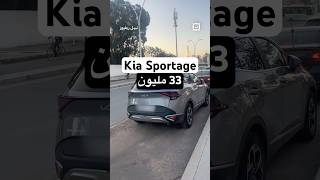 Kia Sportage 👀🚗KiaSportageSportage2022 [upl. by Tut]