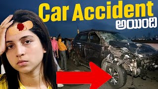 అనుకోకుండా accident అయింది🥲🚗 [upl. by Florina]