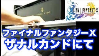 ザナルカンドにて To Zanarkand  FINAL FANTASY X [upl. by Ennaylime]