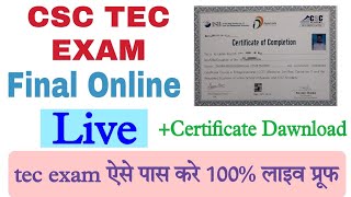 tec live exam 2024। tec final exam live। csc tec exam kaise pass kare। tec exam questions and answer [upl. by Natsirhc]