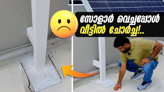 സോളാർ ഇങ്ങനെ ഫിറ്റ് ചെയ്താൽ വീട്ടിൽ ചോർച്ച ഉണ്ടാവും  Dont Install Solar Panels Like This [upl. by Arimahs935]