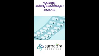 💊 Gas Tablets Should You Use Them Continuously  Dr Neeraja  Samagra Hospitals [upl. by Nwahsav]