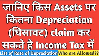 Rate of Depreciation In Income Tax  Save Tax Through Depreciation  depreciation savetax [upl. by Trocki]