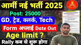 Army New Vacancy 2025 Agniveer New Rally Date Out ✅ Agniveer New Vacancy Age limit 2025 New Vacancy [upl. by Nerty771]