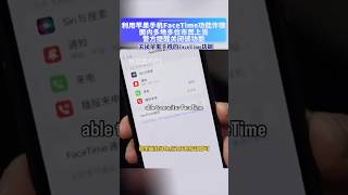 Chinese police says turn off FaceTime It didn’t go well [upl. by Assirod]