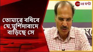 Sagardighi By Election Results 2023 সাগরদিঘি জিতেই হুঙ্কার জি ২৪ ঘণ্টায় এক্সক্লুসিভ অধীর [upl. by Jueta878]