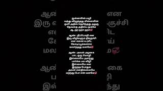 Venmathiye lovestatus tamillovesong trendingshorts whatsappstatus venmathiye lovesong [upl. by Ydospahr12]