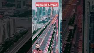 Dubai temple burjkhalifa hinduismtemple amazingfacts ancienthindutemple dubai mandeep [upl. by Lister]