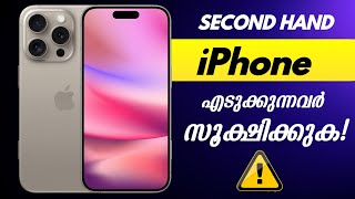 Second Hand iPhone 2024 Things To Know Malayalam [upl. by Ennayram]